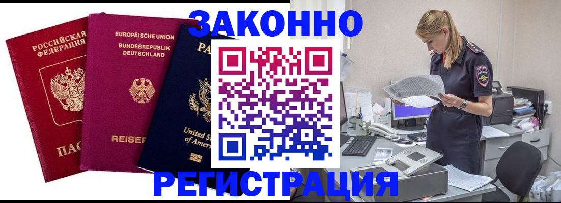 временная регистрация недорого в Саянске