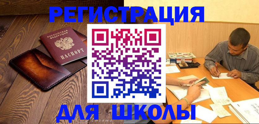 прописка для кредита в Саянске