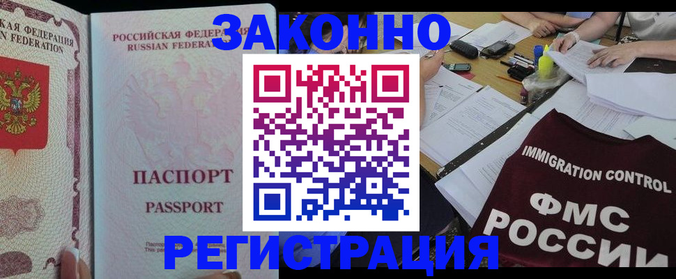 временная регистрация надежно в Саянске