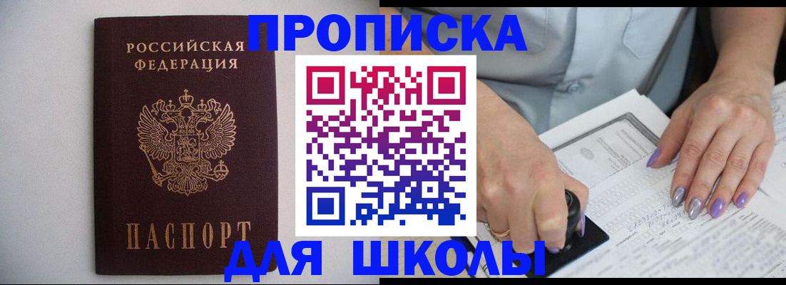 прописка поиск в Саянске