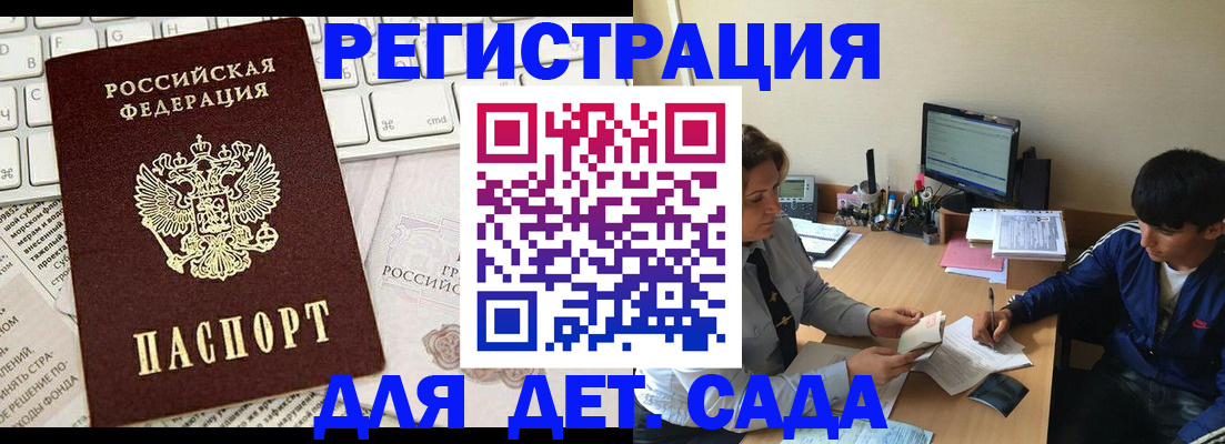 прописка поиск в Саянске